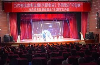 “生命助残，大爱无疆”—<a href='http://6pyz.dgvsign.com'>买球app</a>环保助残励志演出活动走进内江